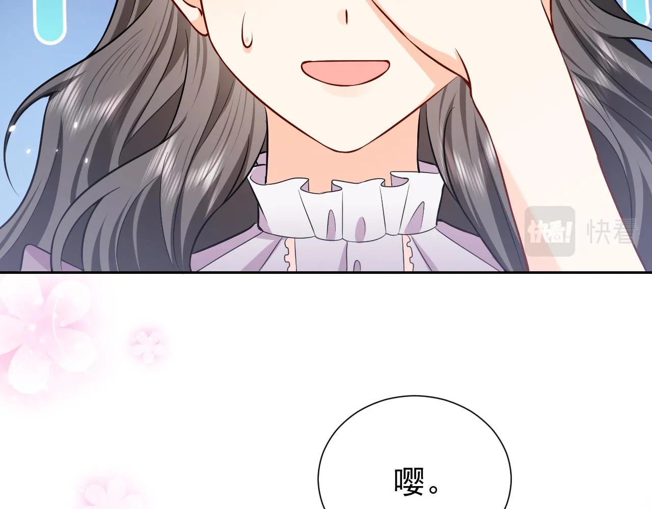 第68话 想和你并肩作战 第18页