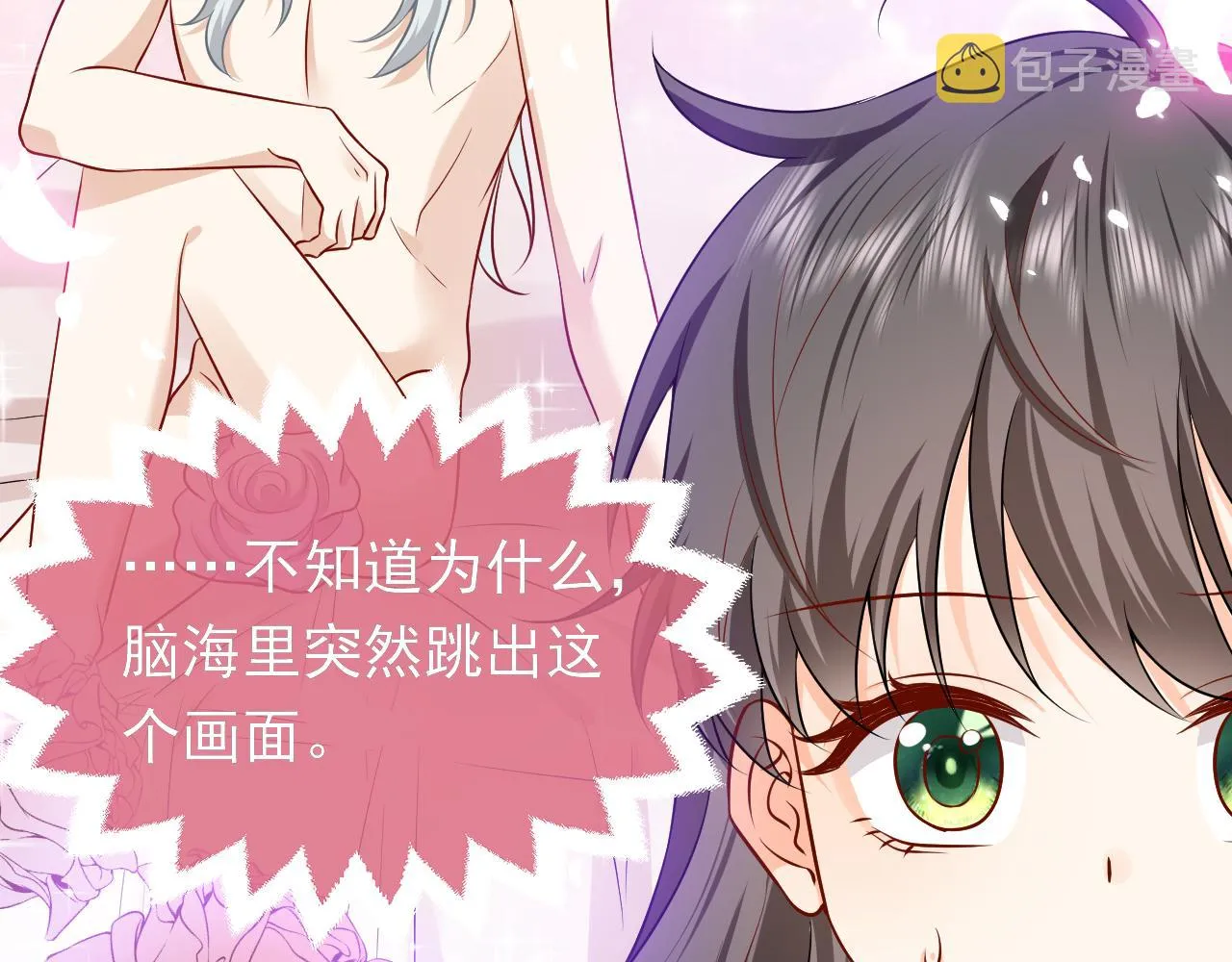 第68话 想和你并肩作战 第25页