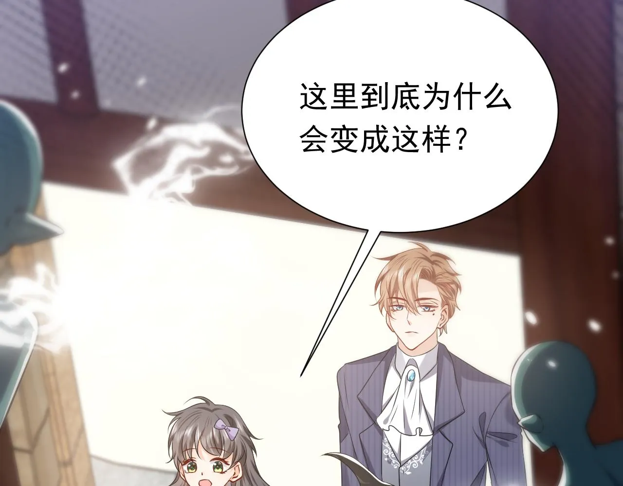 第68话 想和你并肩作战 第29页