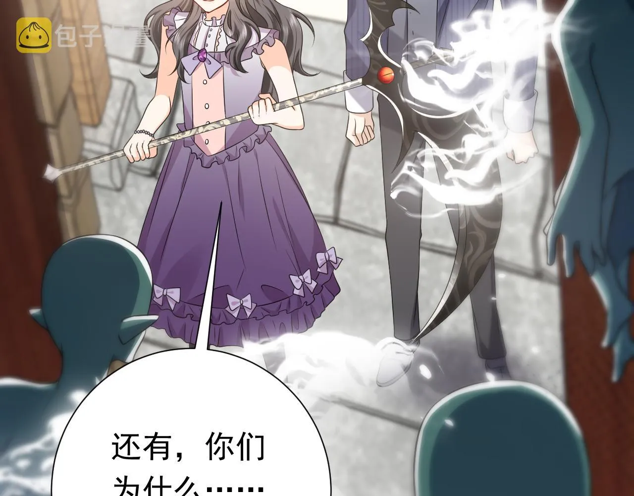 第68话 想和你并肩作战 第30页