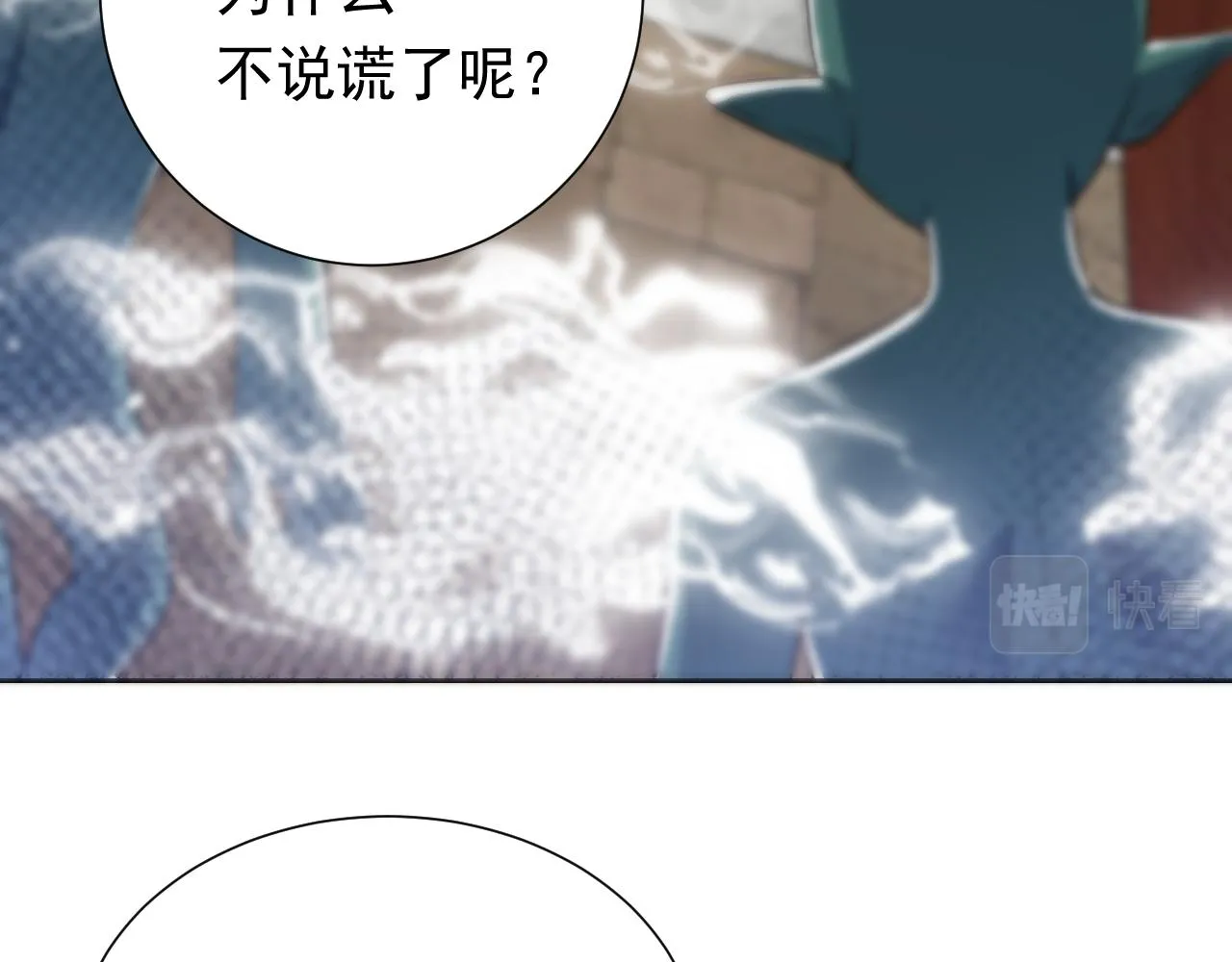 第68话 想和你并肩作战 第31页