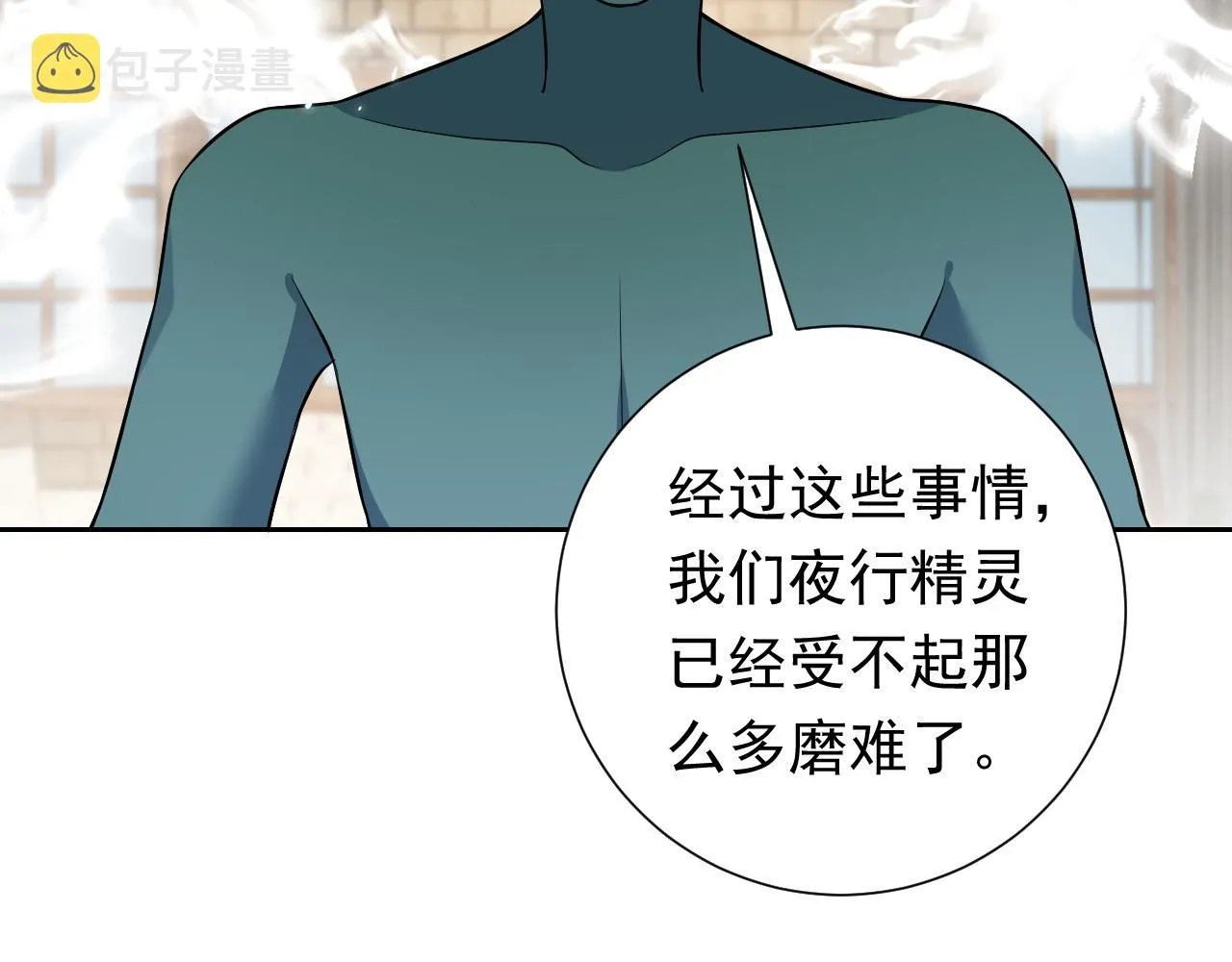 第68话 想和你并肩作战 第33页