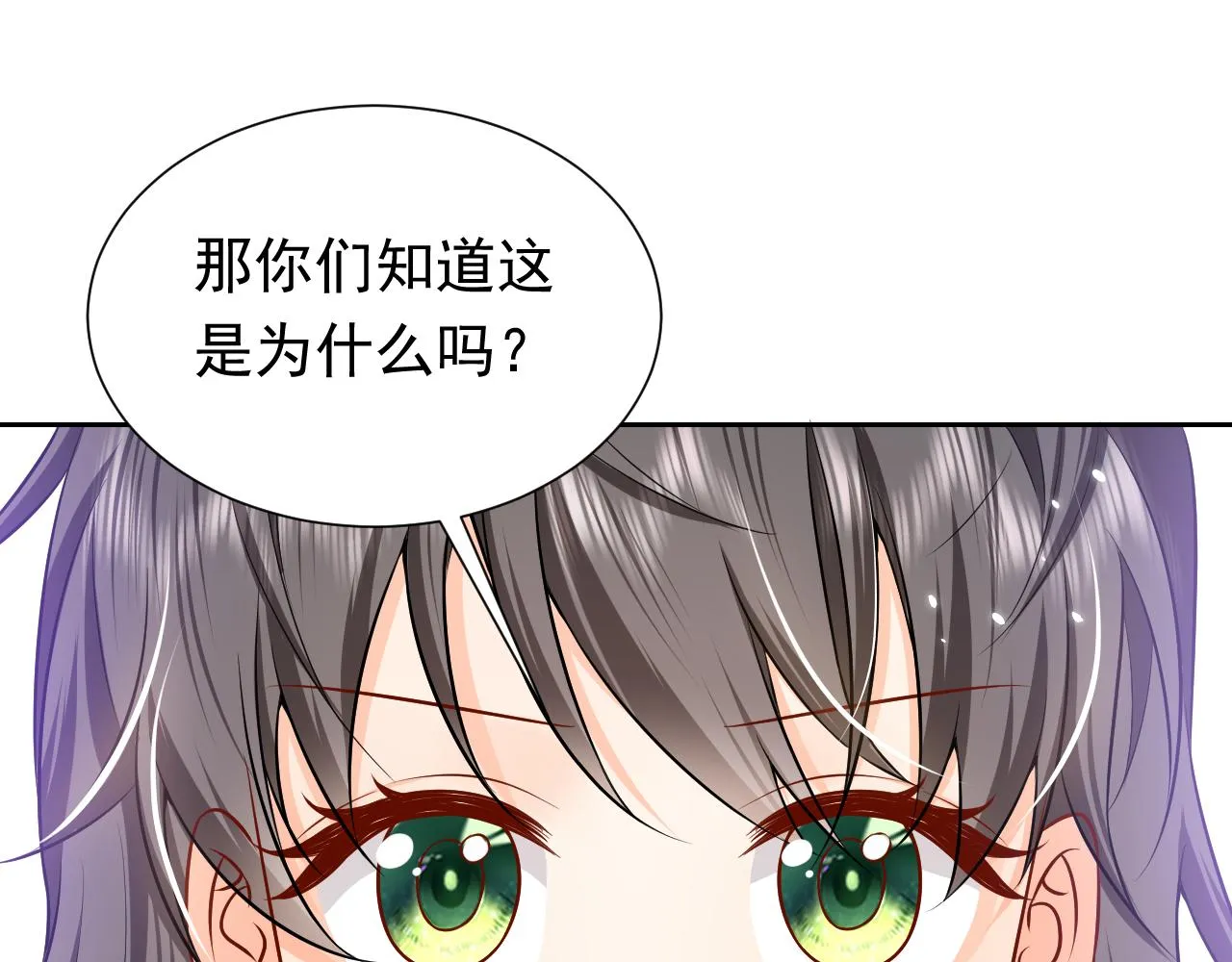 第68话 想和你并肩作战 第34页