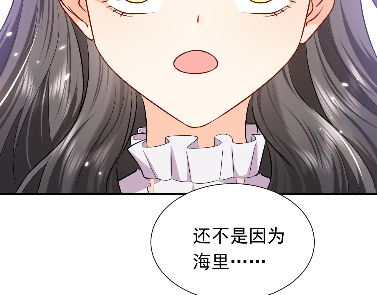 第68话 想和你并肩作战 第35页