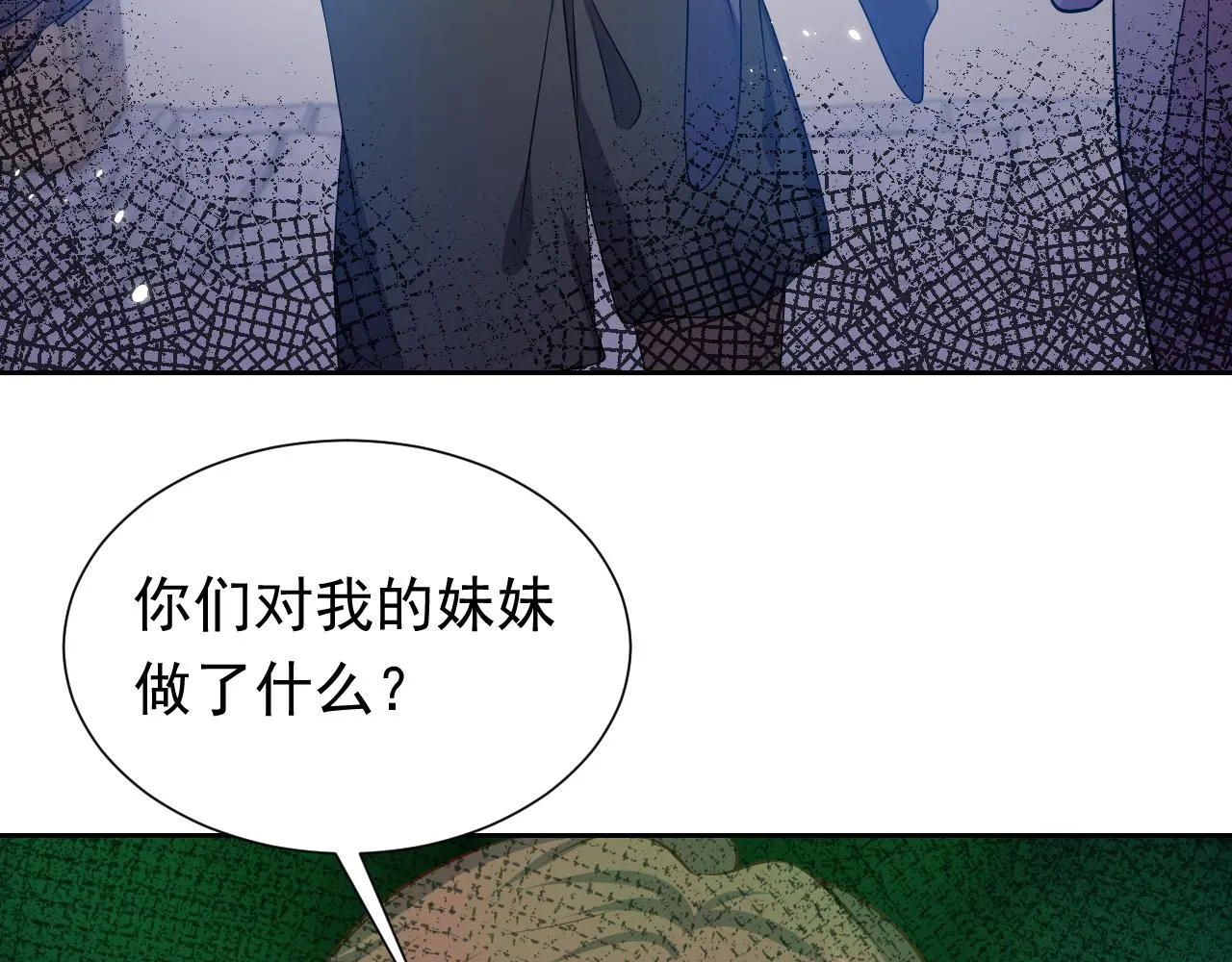 第68话 想和你并肩作战 第40页