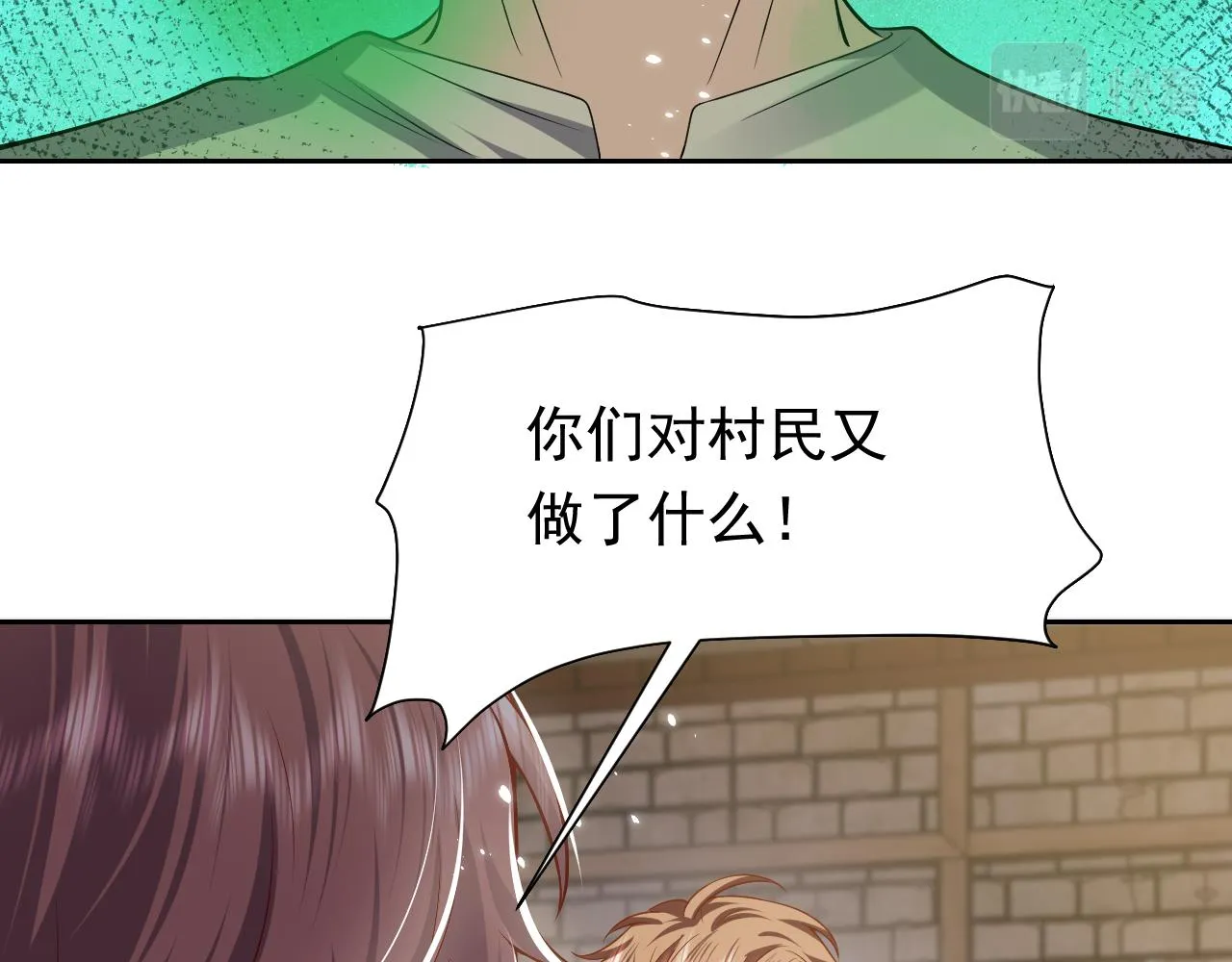 第68话 想和你并肩作战 第42页