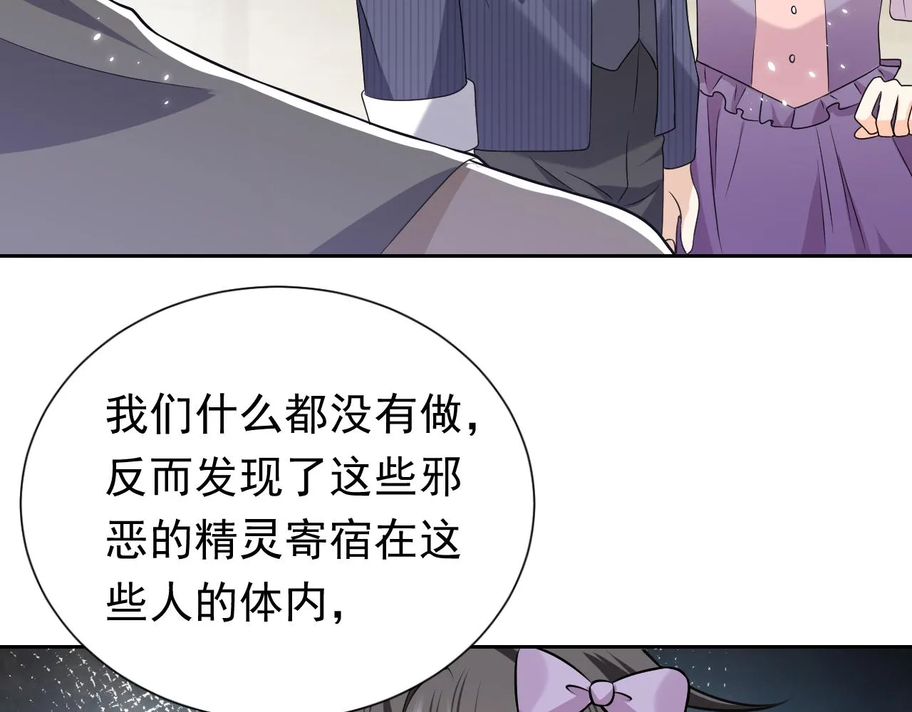 第68话 想和你并肩作战 第44页