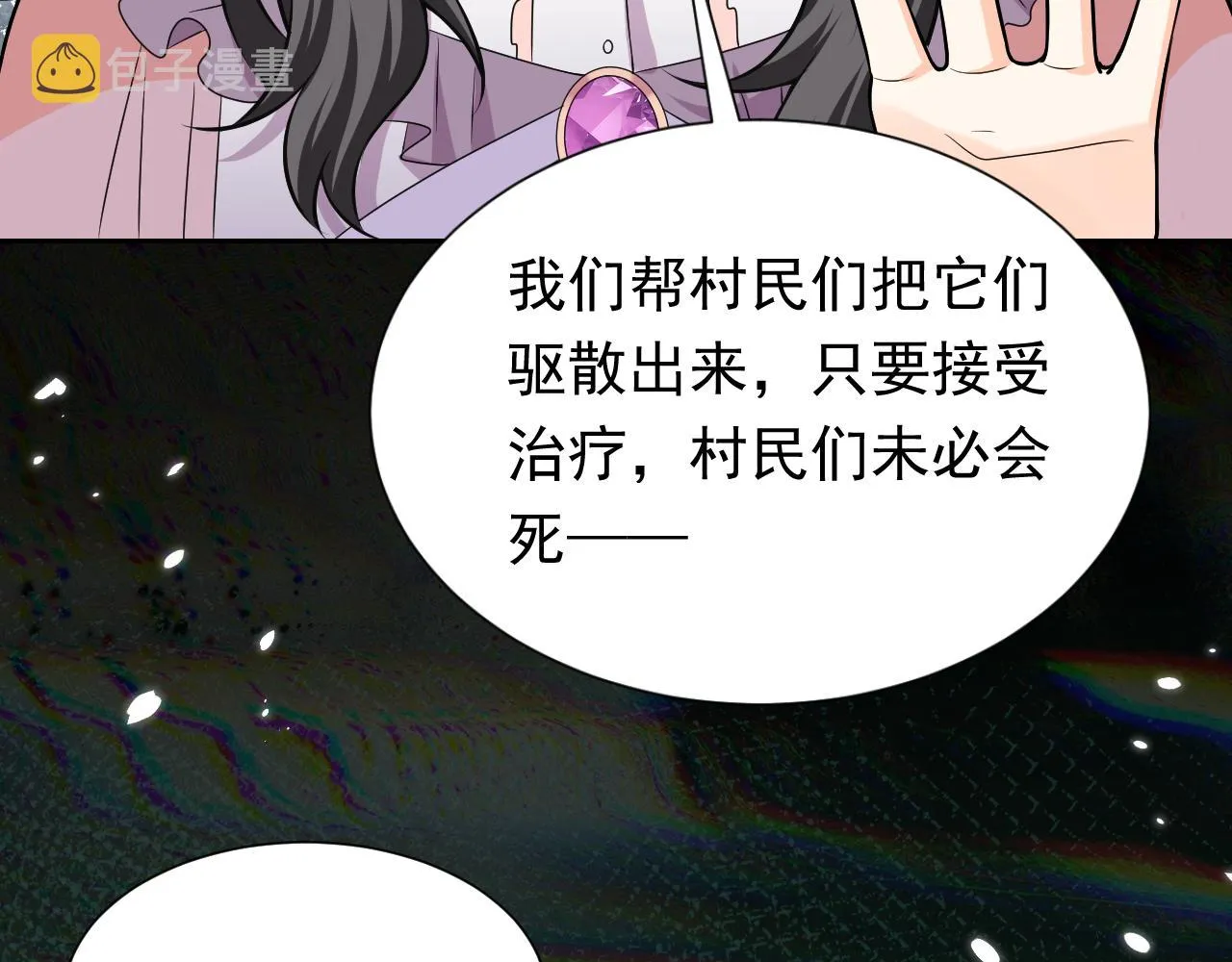 第68话 想和你并肩作战 第46页