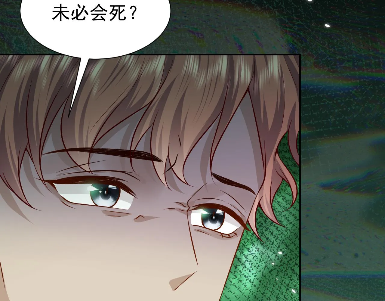 第68话 想和你并肩作战 第47页