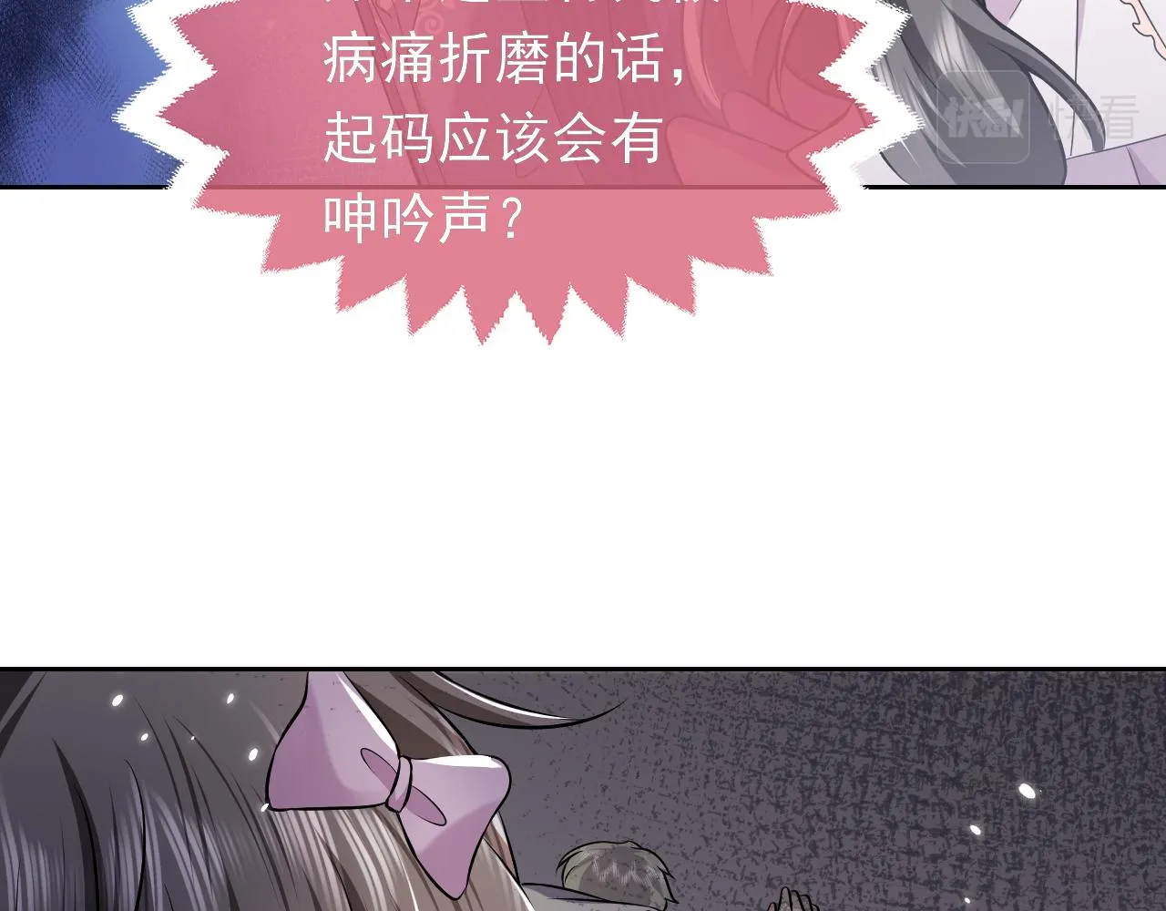 第68话 想和你并肩作战 第52页