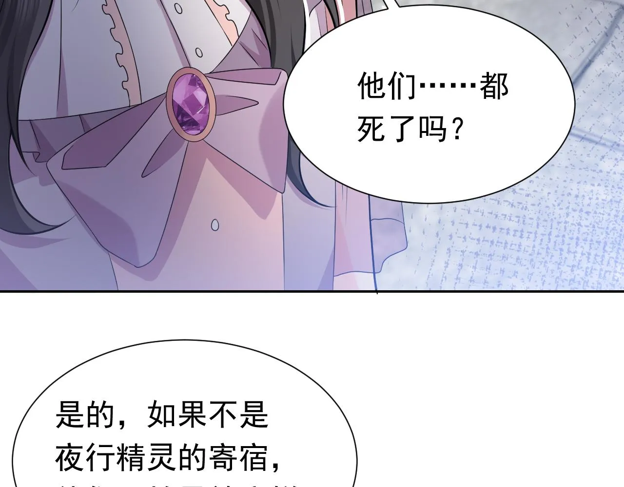 第68话 想和你并肩作战 第54页