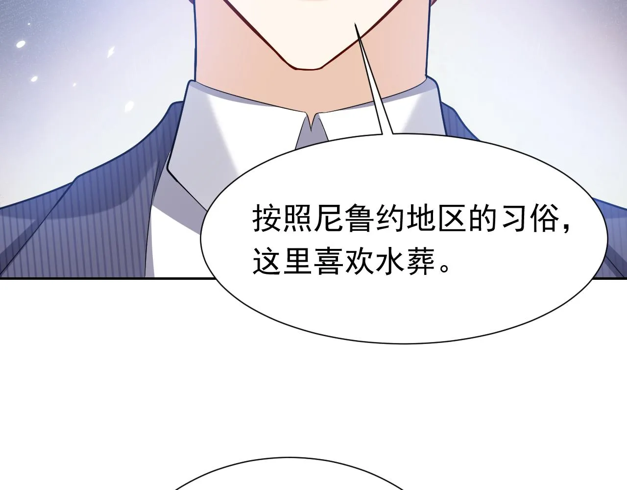 第68话 想和你并肩作战 第56页