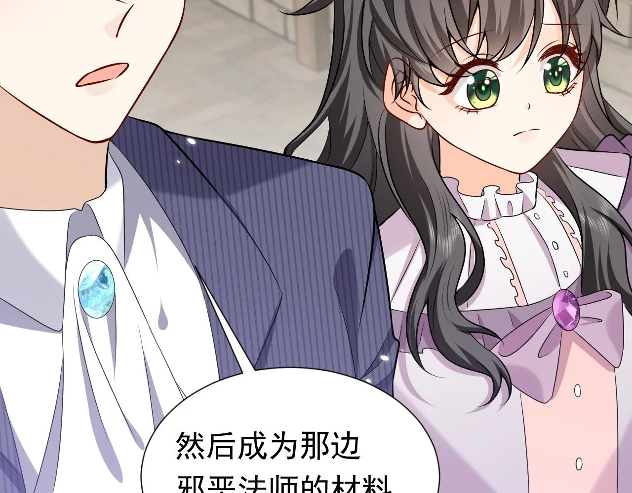第68话 想和你并肩作战 第58页