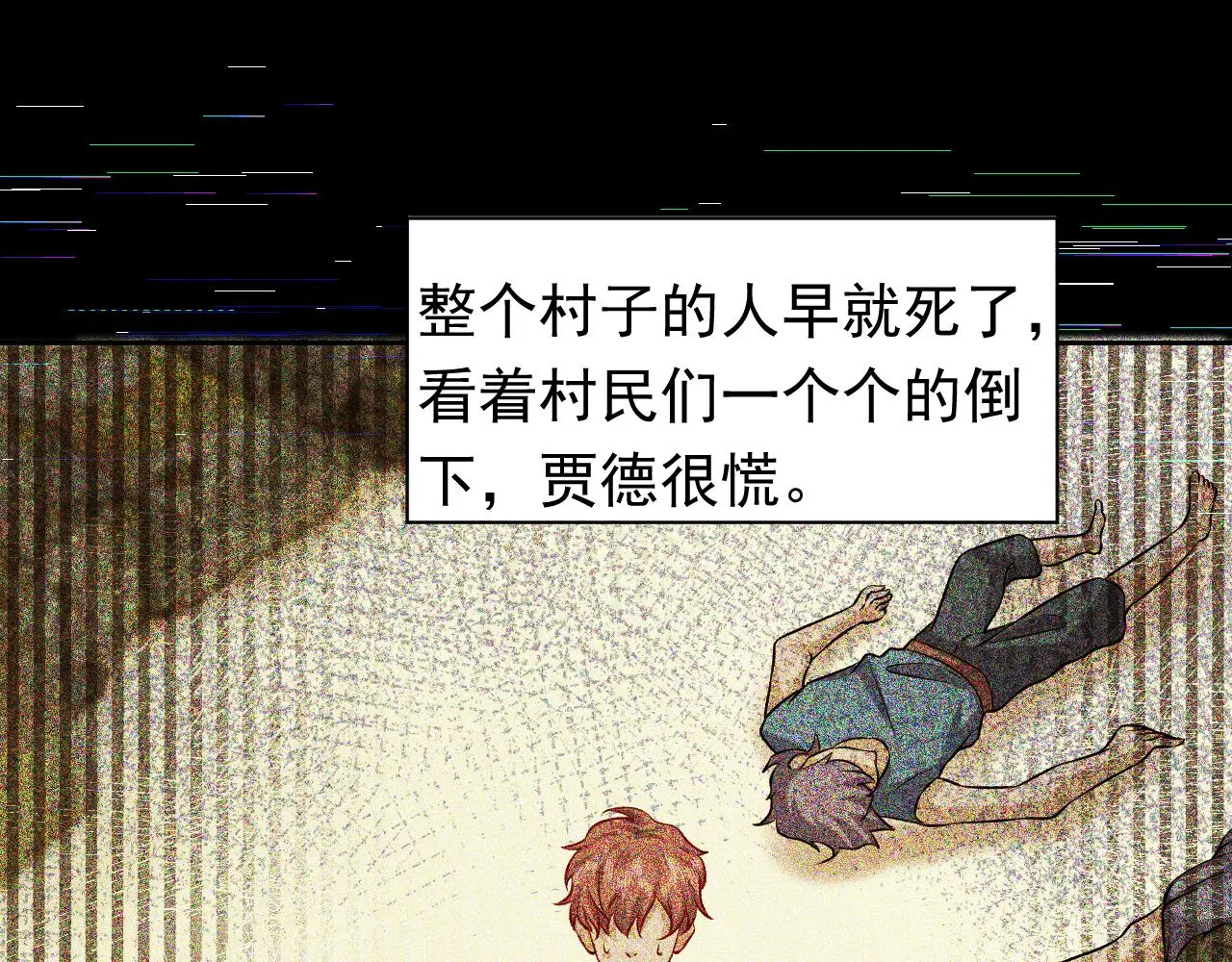 第68话 想和你并肩作战 第62页