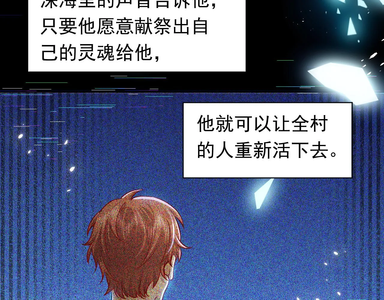 第68话 想和你并肩作战 第65页