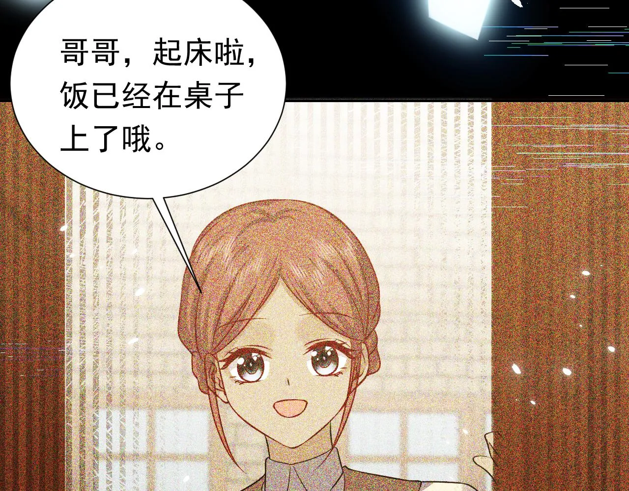 第68话 想和你并肩作战 第68页