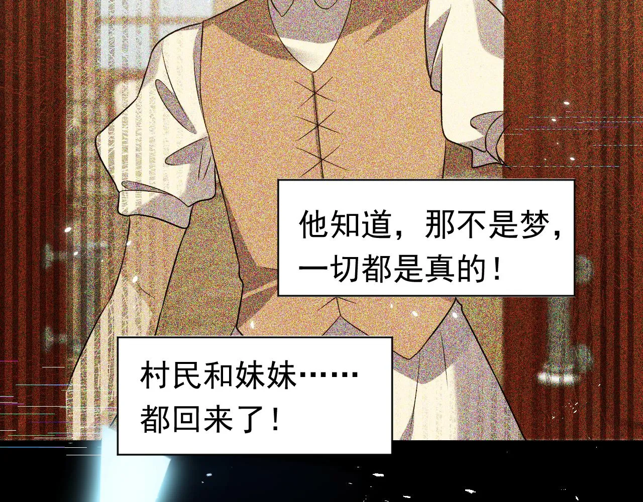 第68话 想和你并肩作战 第69页