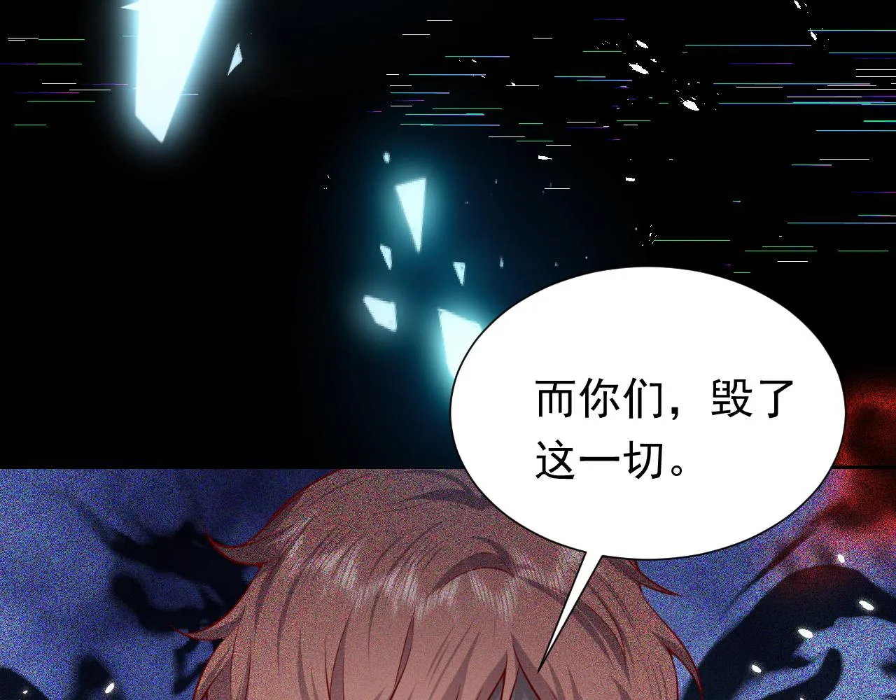第68话 想和你并肩作战 第70页