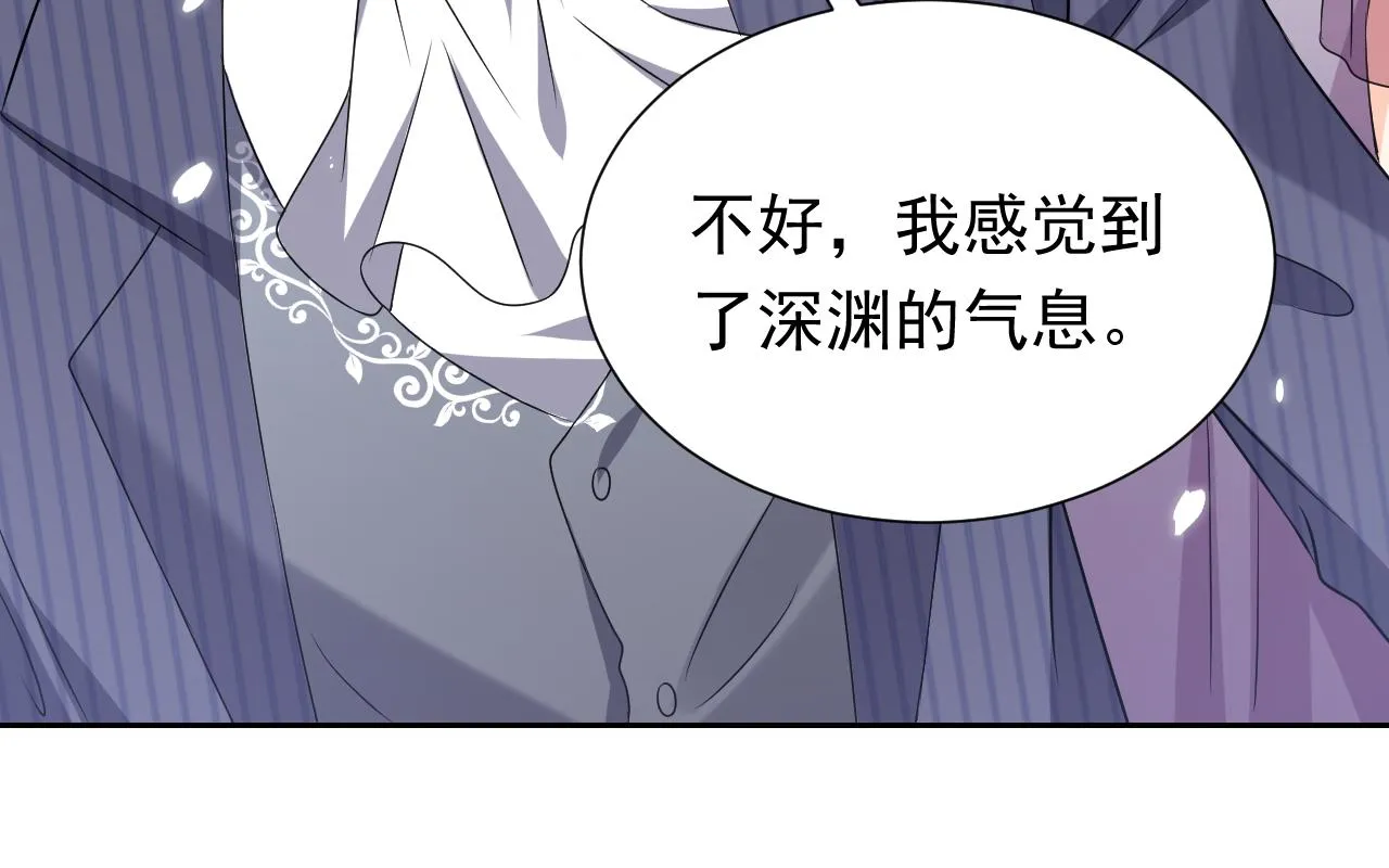 第68话 想和你并肩作战 第74页