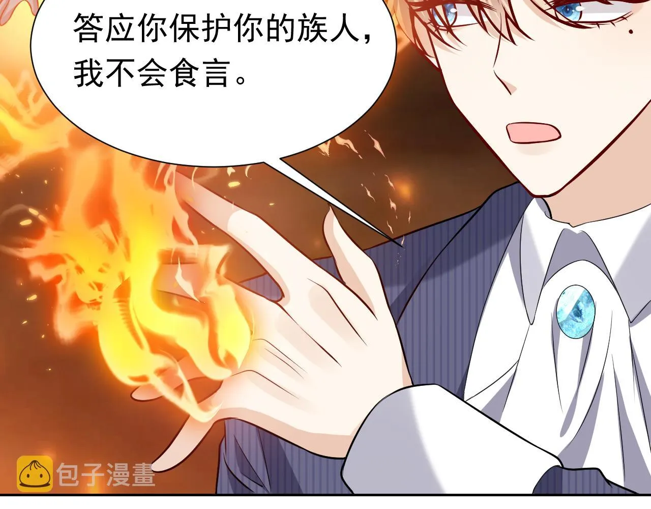 第68话 想和你并肩作战 第82页
