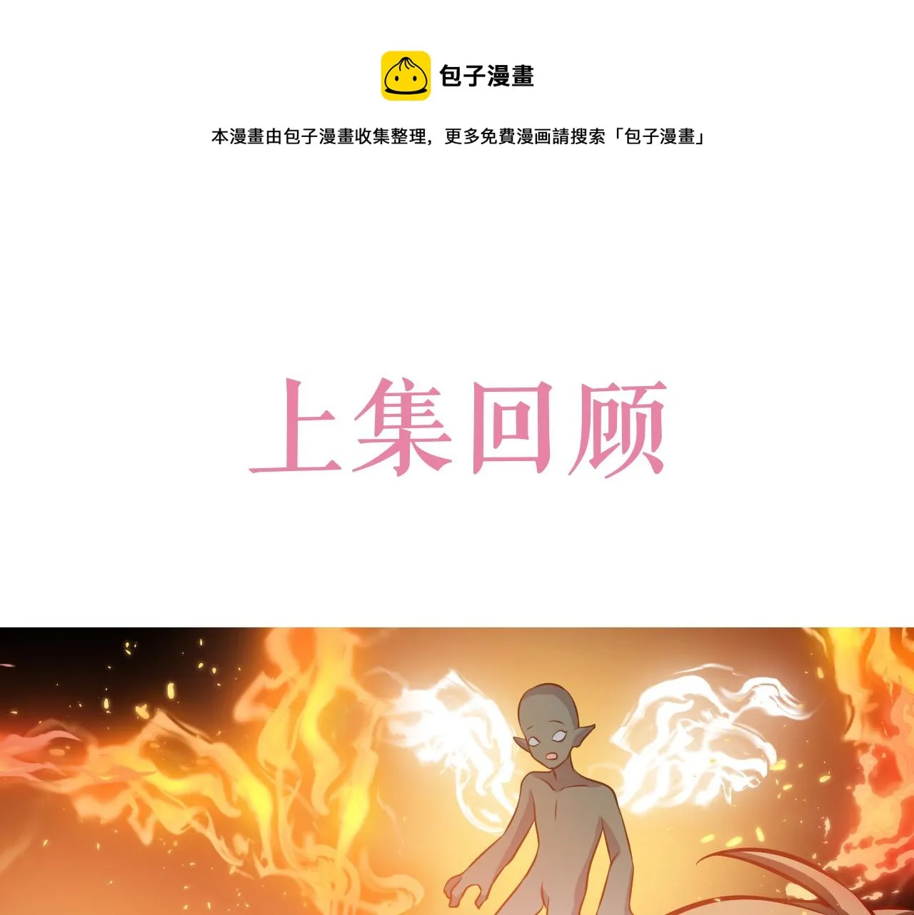 第69话 我来保护你 第1页