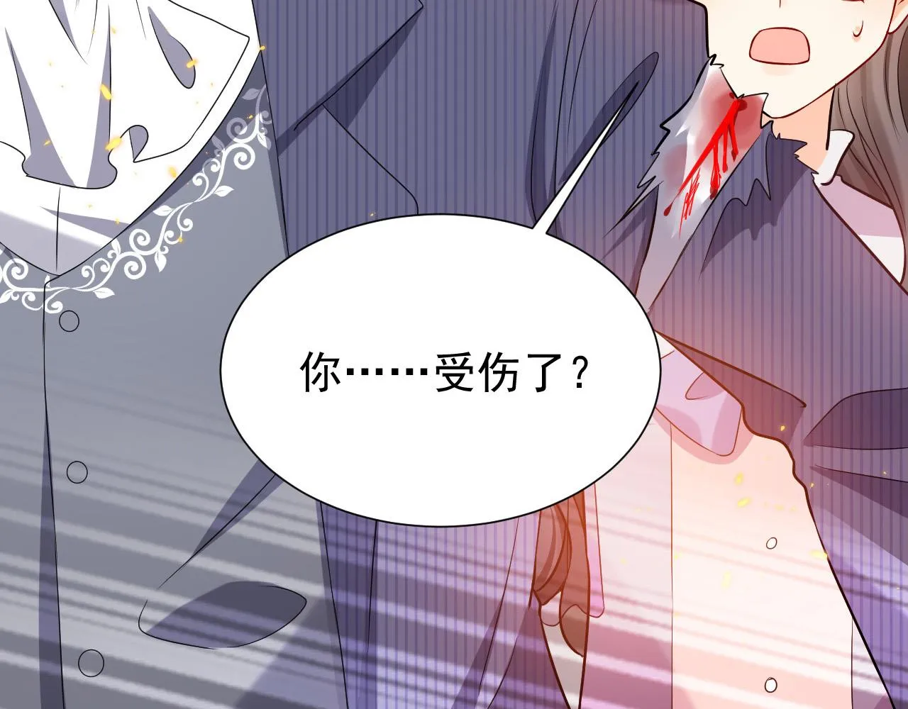 第69话 我来保护你 第6页