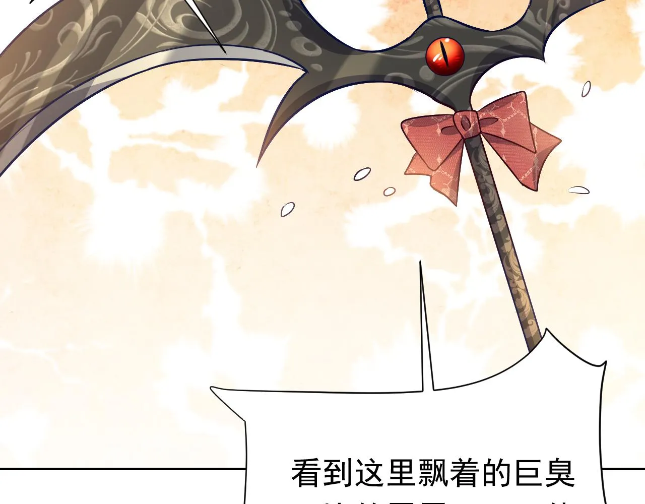 第69话 我来保护你 第21页