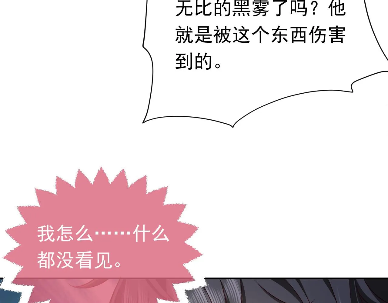第69话 我来保护你 第22页