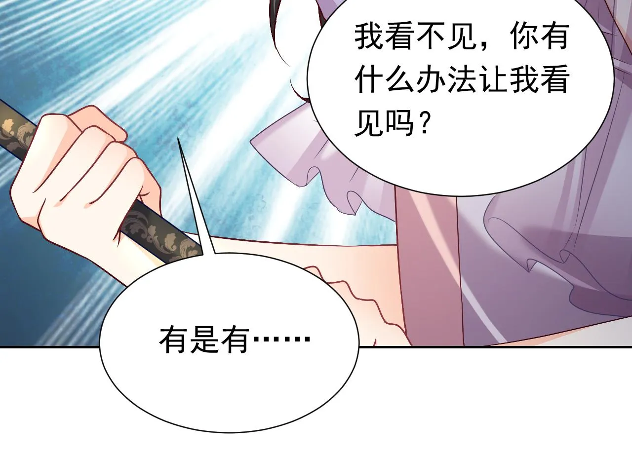 第69话 我来保护你 第24页