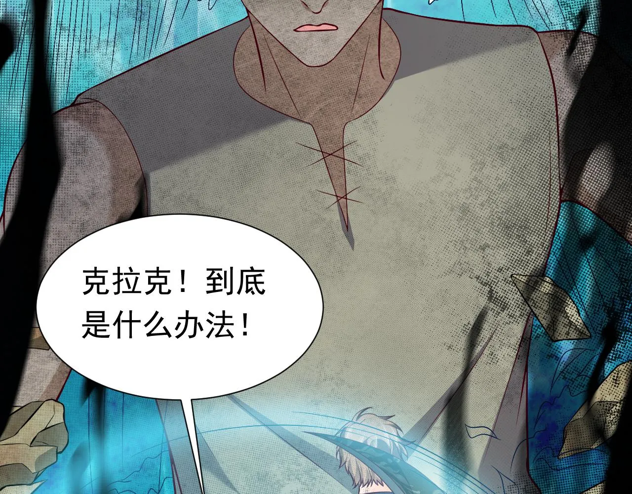 第69话 我来保护你 第26页