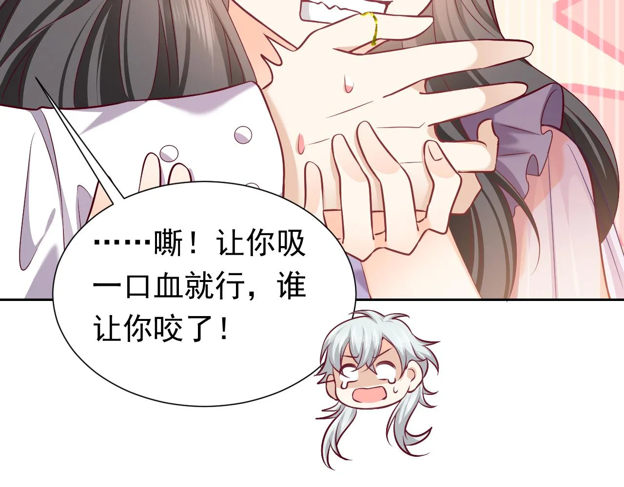 第69话 我来保护你 第35页
