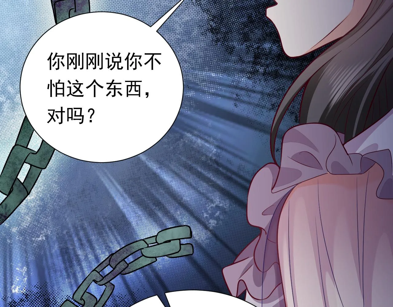 第69话 我来保护你 第37页