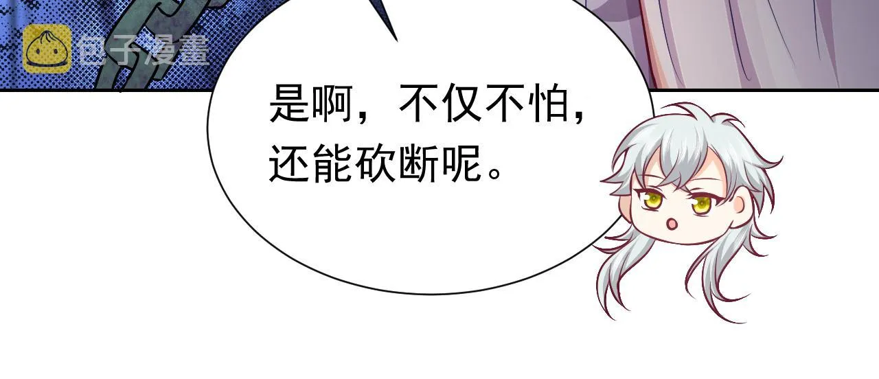 第69话 我来保护你 第38页