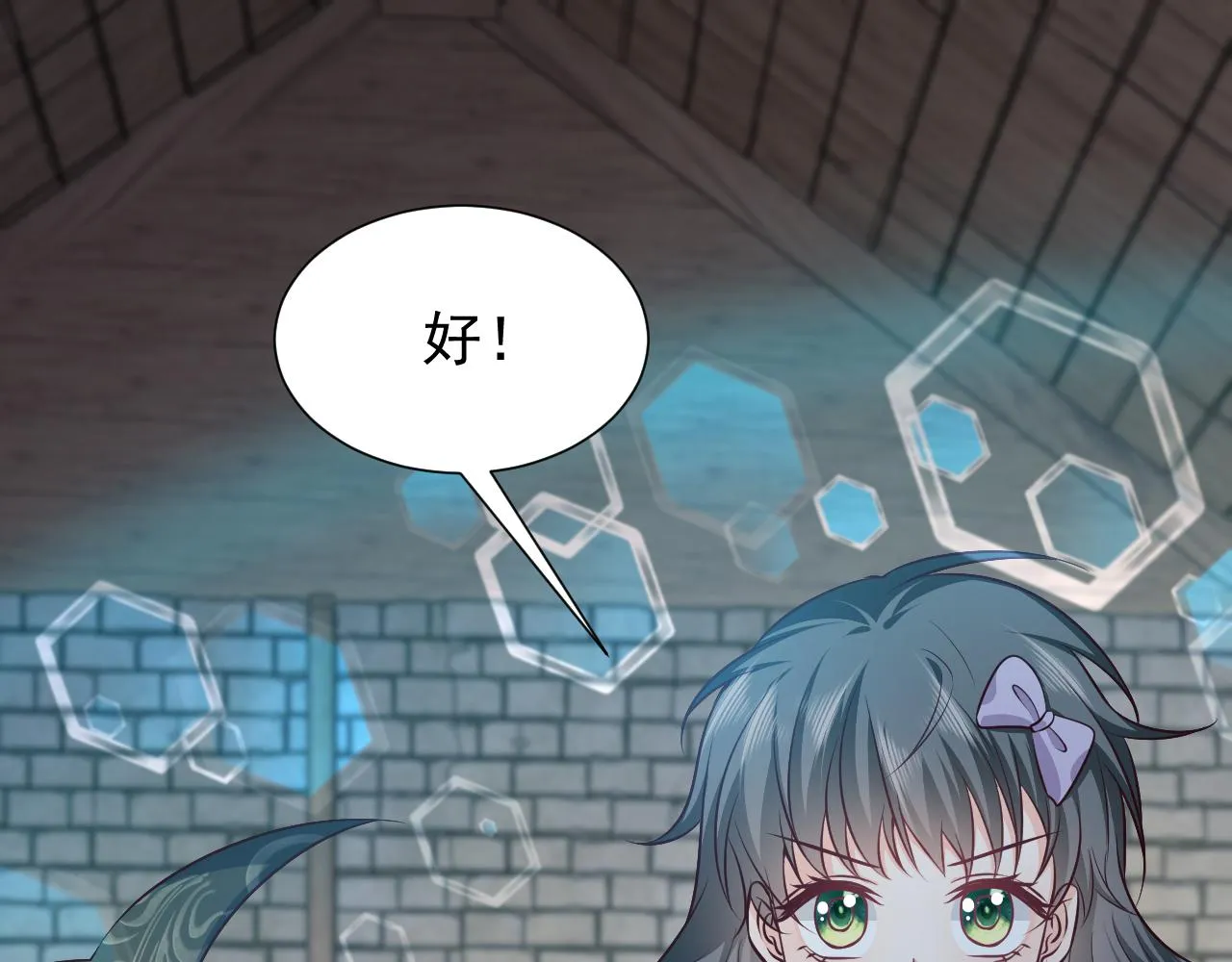 第69话 我来保护你 第39页
