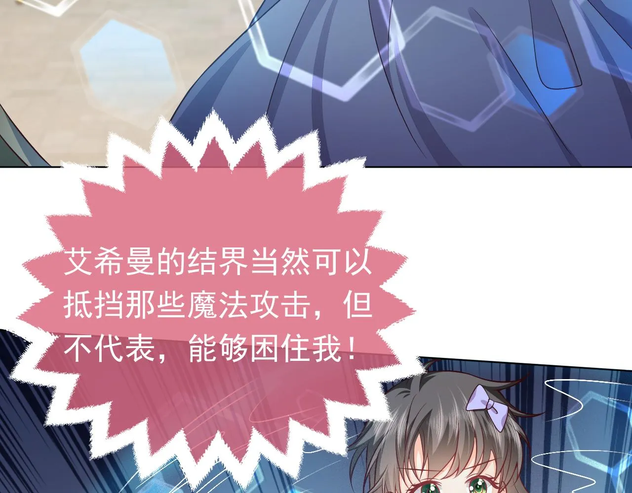 第69话 我来保护你 第41页
