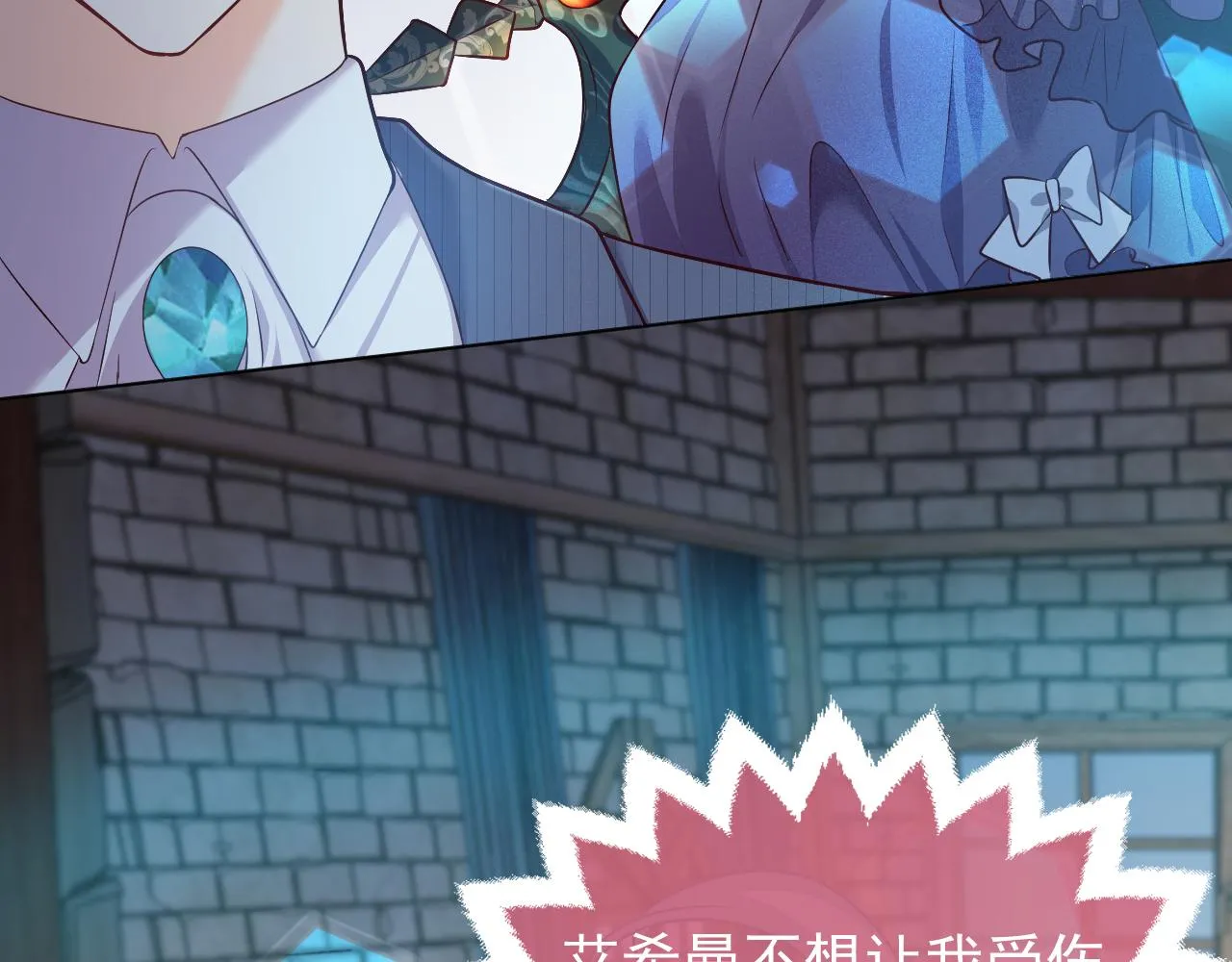 第69话 我来保护你 第43页