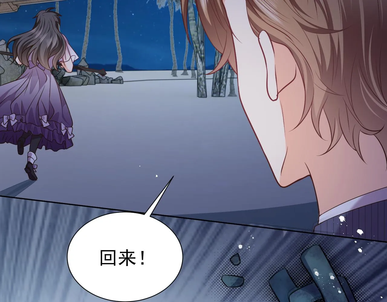 第69话 我来保护你 第53页