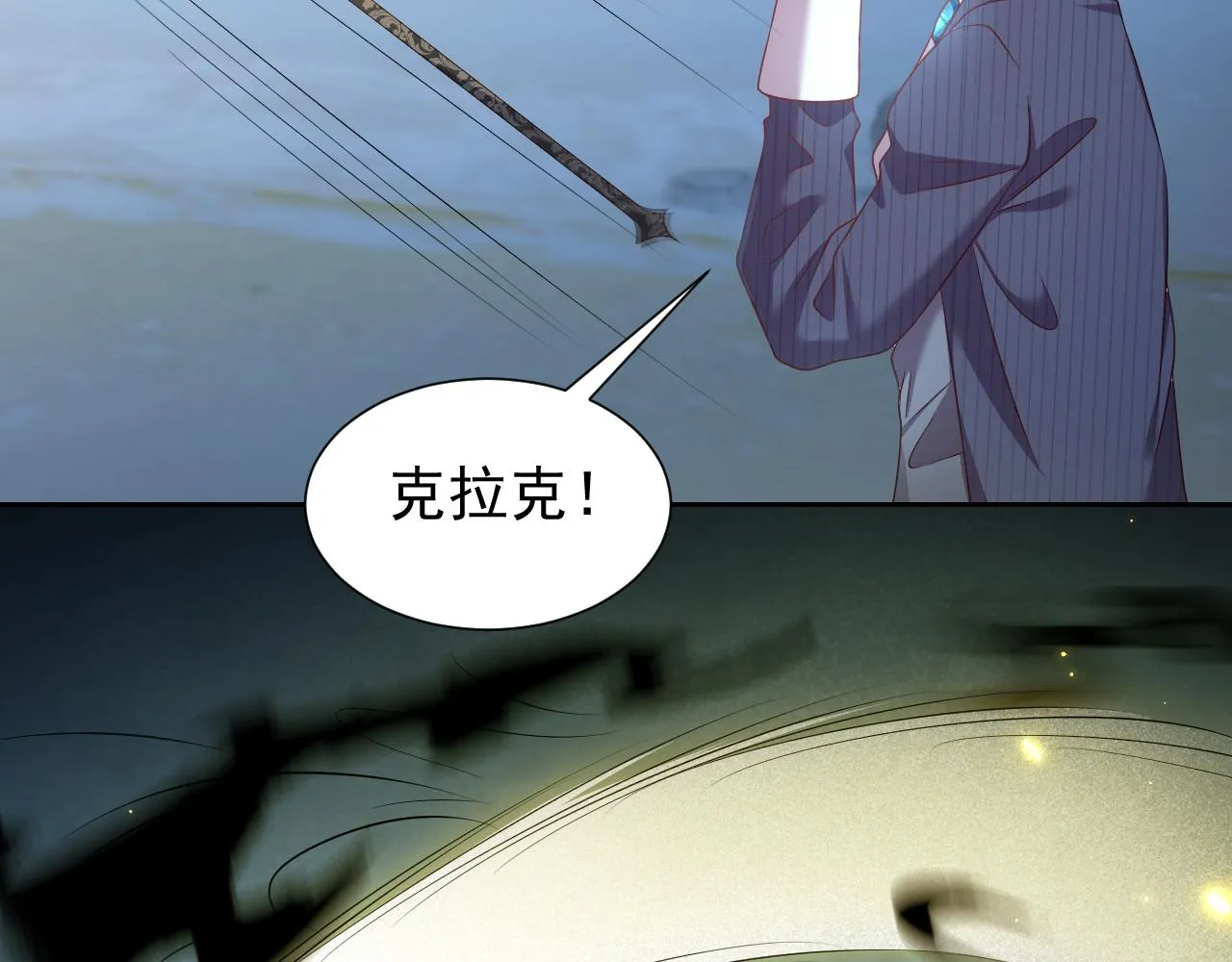 第69话 我来保护你 第78页