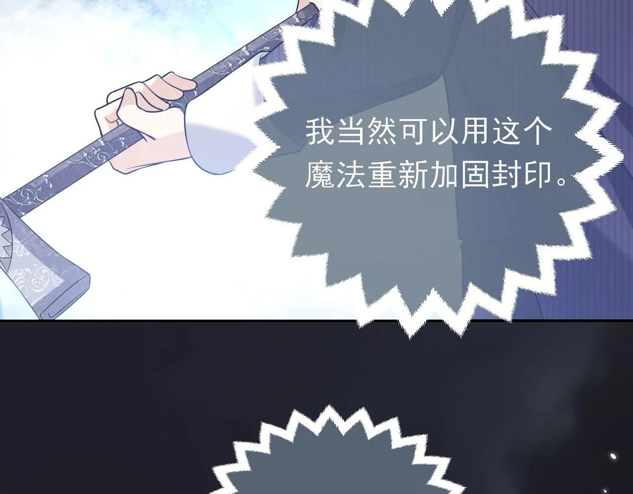 第69话 我来保护你 第93页