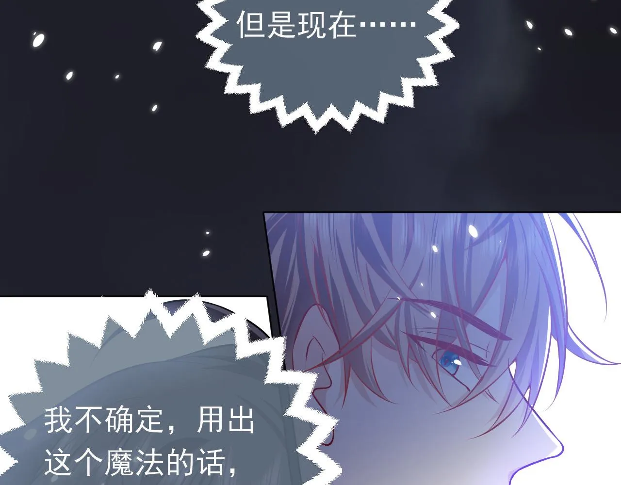第69话 我来保护你 第94页