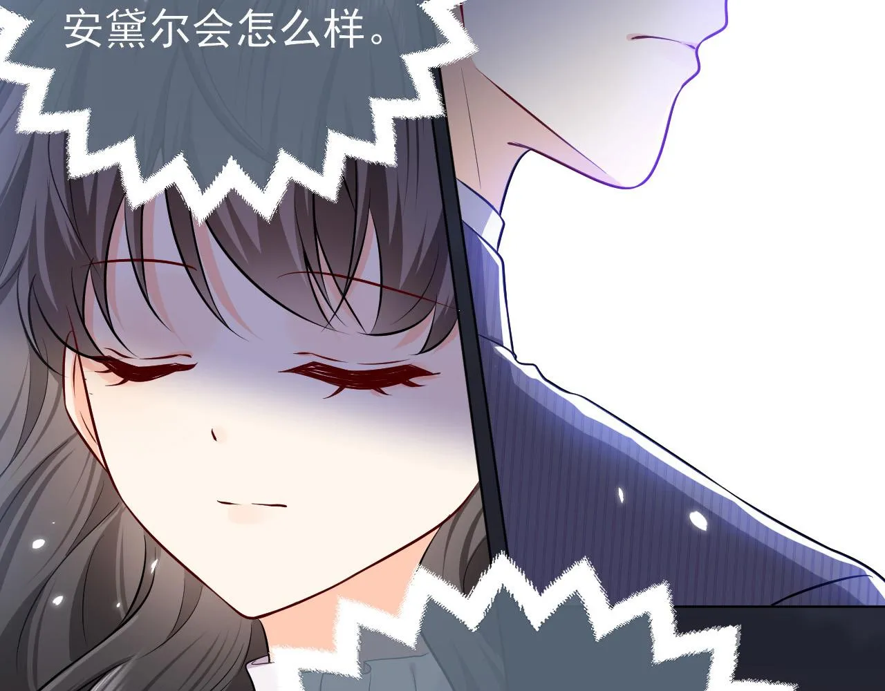 第69话 我来保护你 第95页