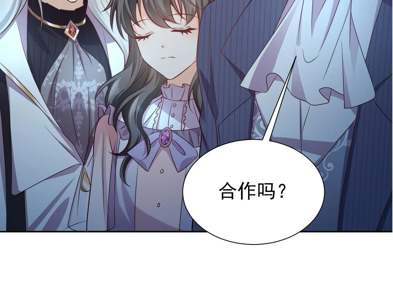 第70话 霸道的温柔 第3页