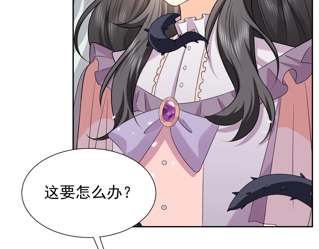第70话 霸道的温柔 第16页