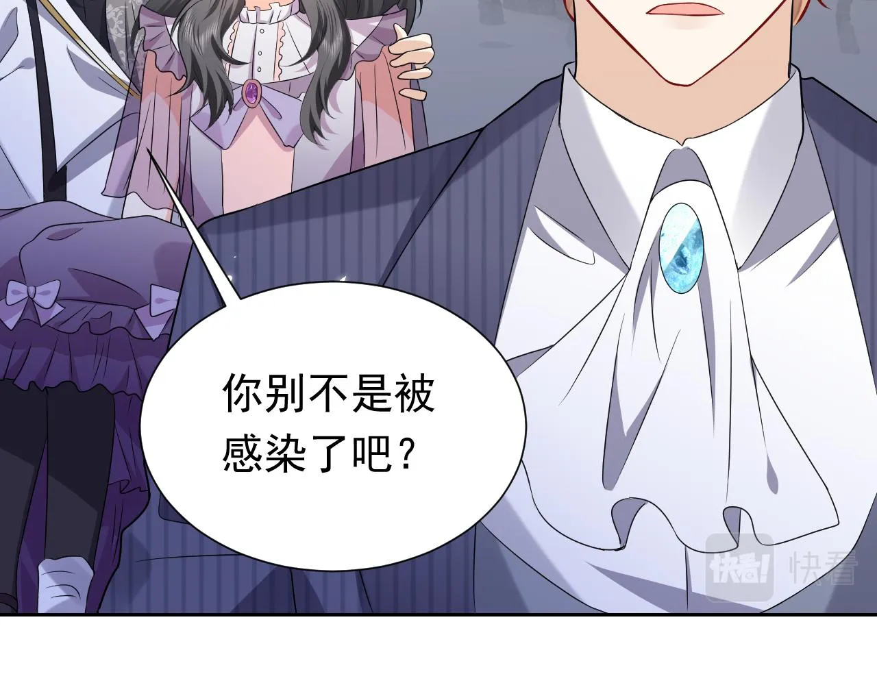 第70话 霸道的温柔 第20页