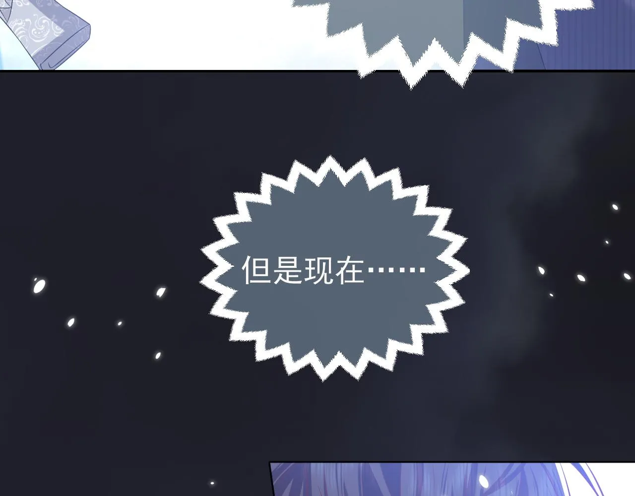 第70话 霸道的温柔 第23页