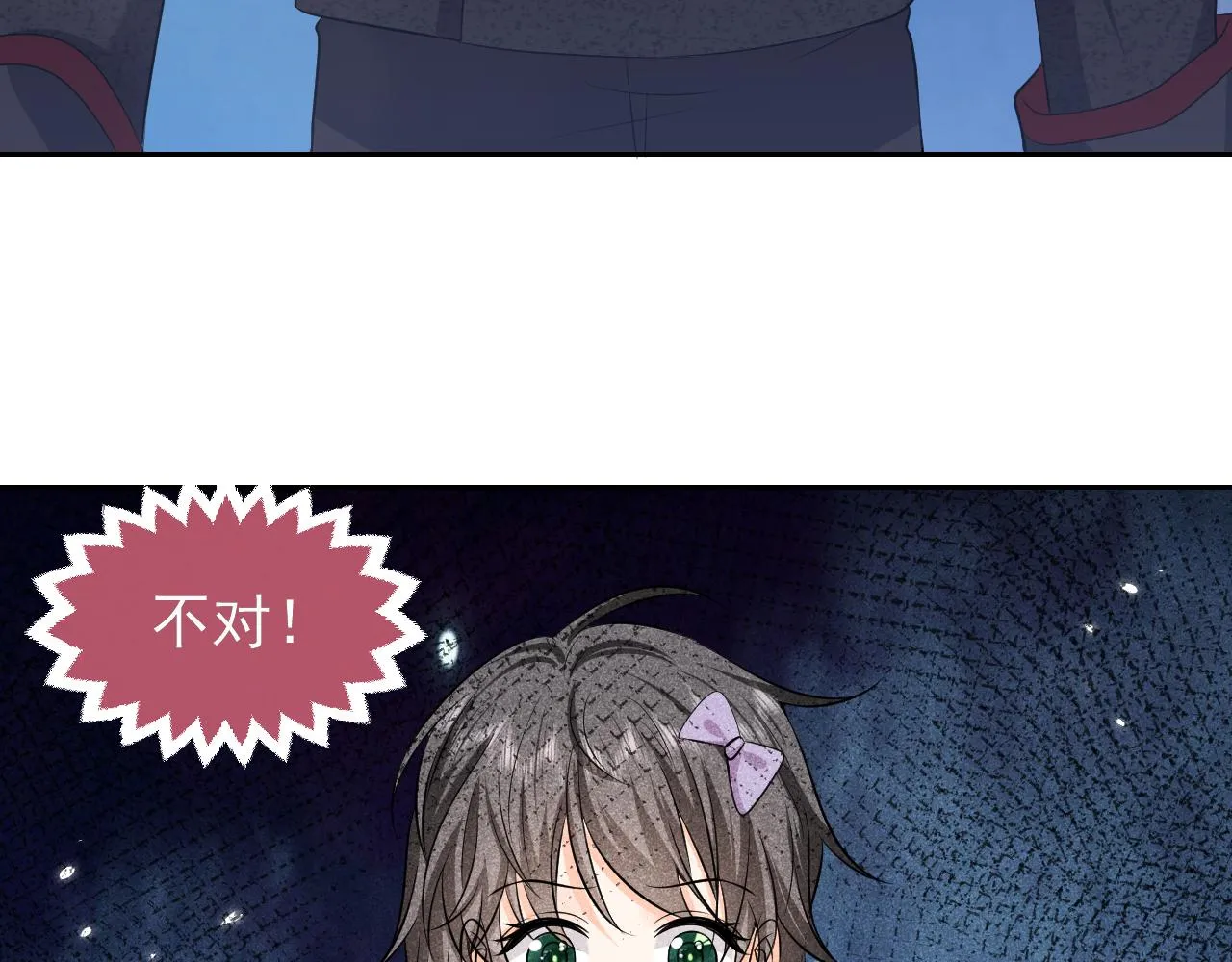 第70话 霸道的温柔 第37页
