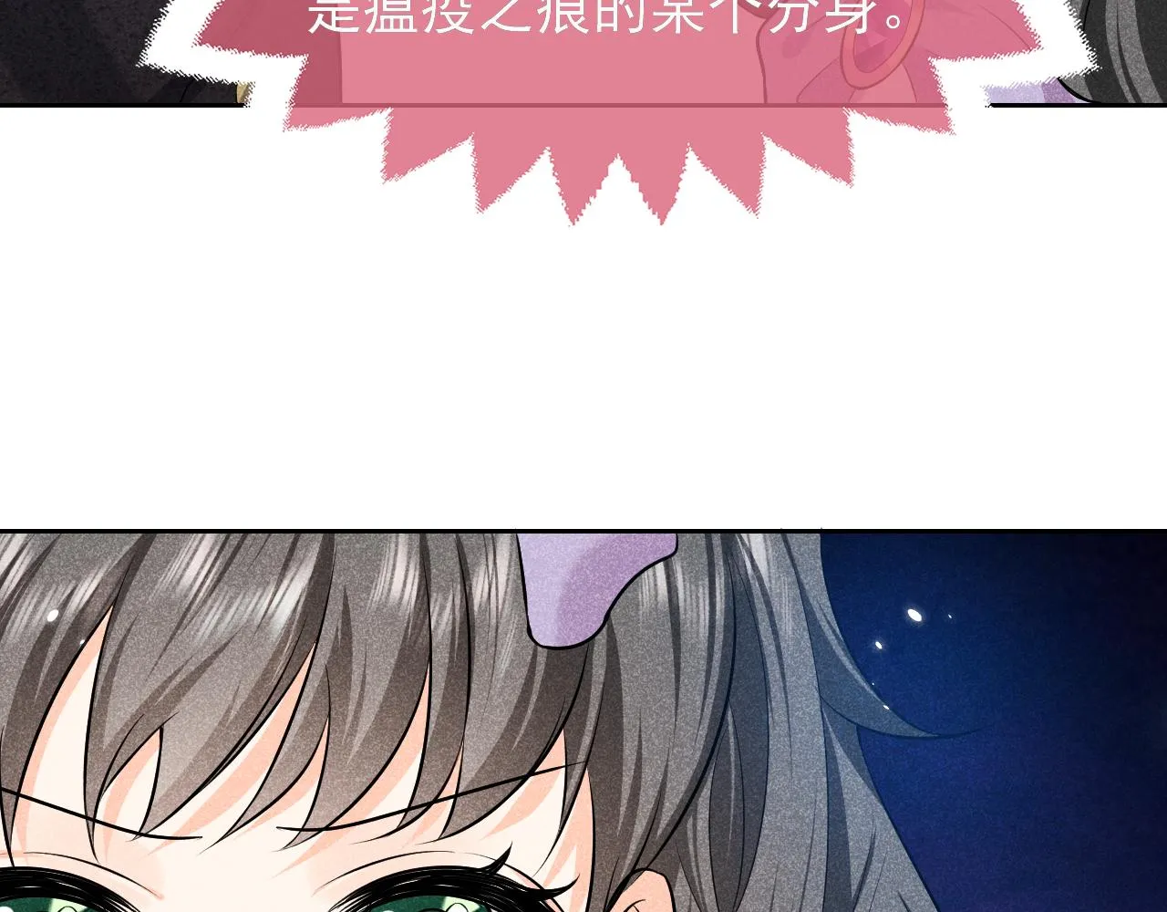 第70话 霸道的温柔 第45页