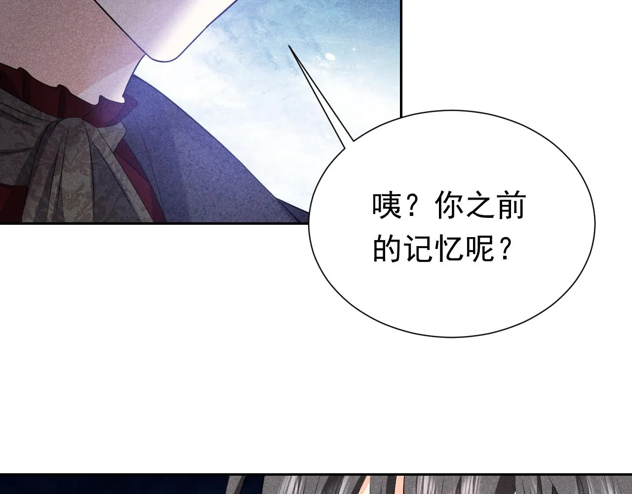 第70话 霸道的温柔 第49页