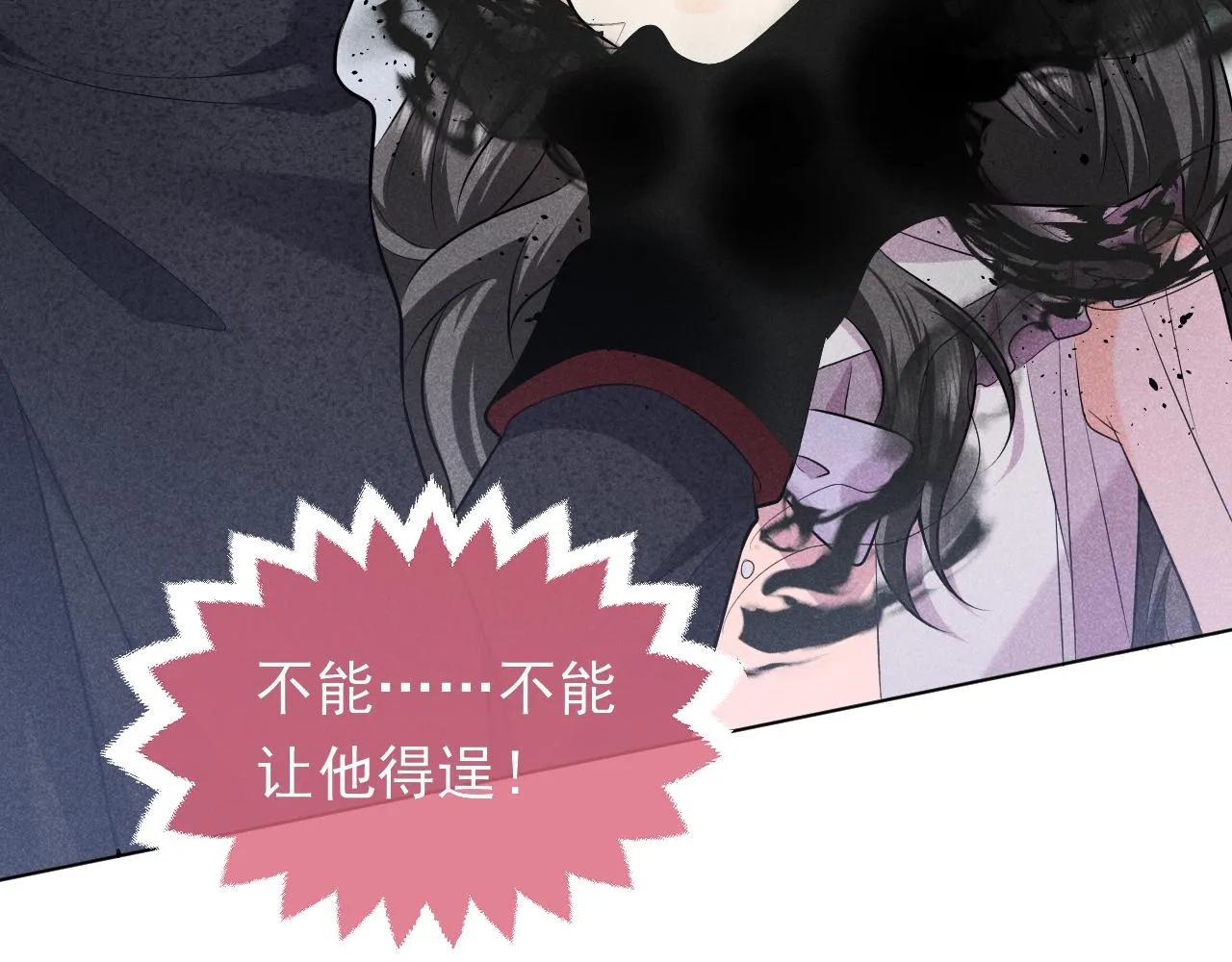 第70话 霸道的温柔 第55页