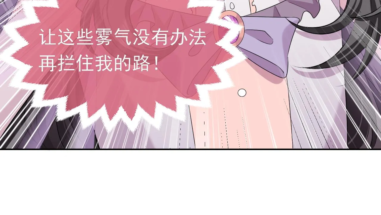 第70话 霸道的温柔 第83页